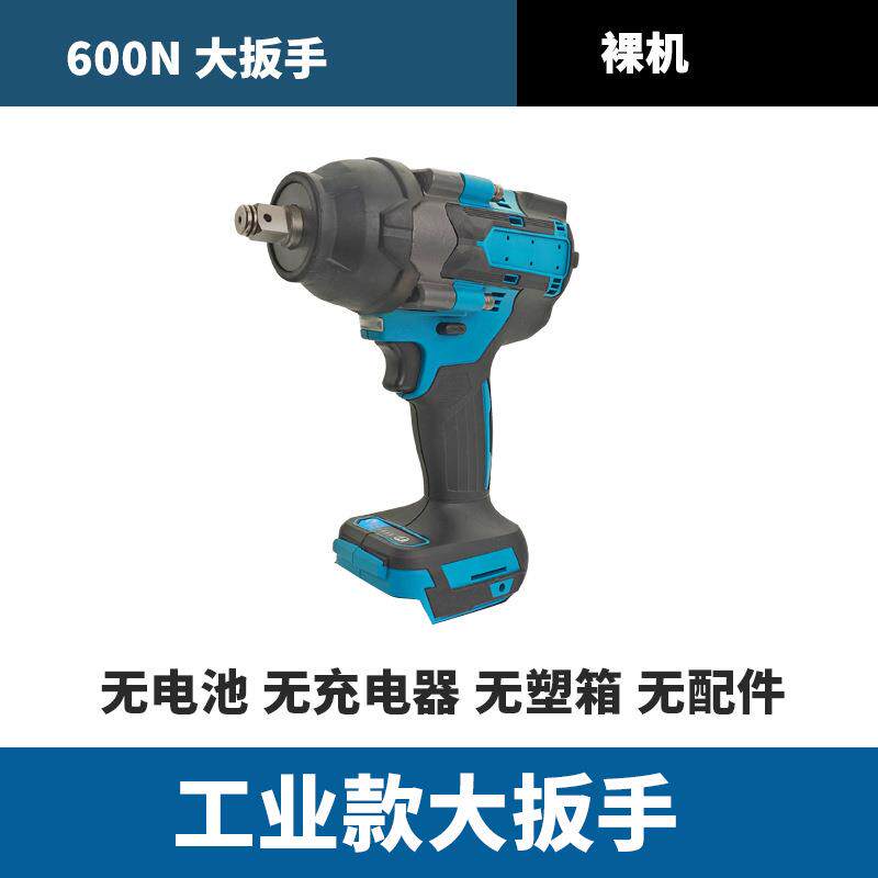 电动扳手有刷锂电冲击板手充电款起拧机家用便携式大扭力扳