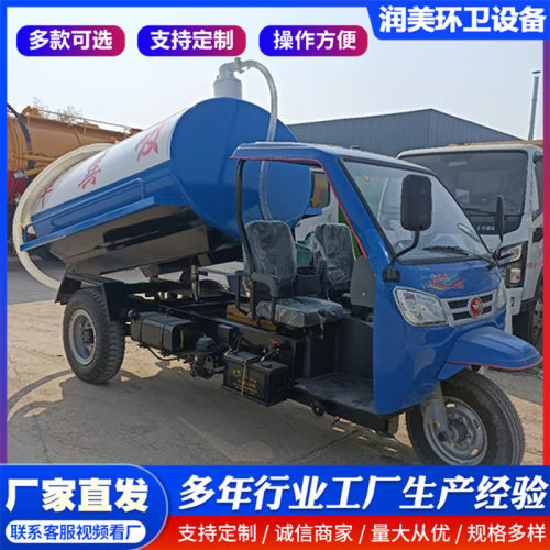 柴油小型三轮清洗吸污车农村厕所改造3方管道疏通一体车市政专用