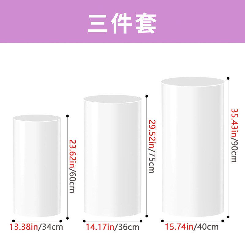 亚克力透明圆形圆柱展示盒婚庆节日活动带空心底部瓷白圆形展示台