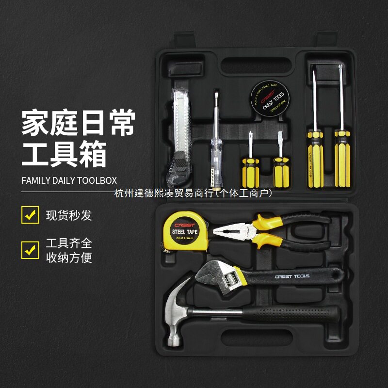 工具套装家用日常维修组套家庭修理五金老虎钳锤子扳手钳子组合箱