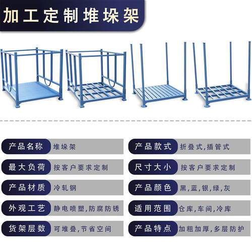 仓库堆垛式储物架物流折叠货架组合巧固架金属仓储架插管堆叠货架