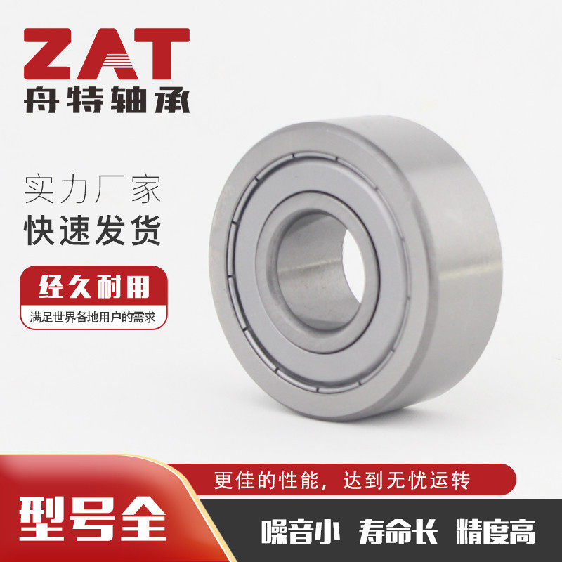 搅拌机轴承LR5306-2Z等高承载