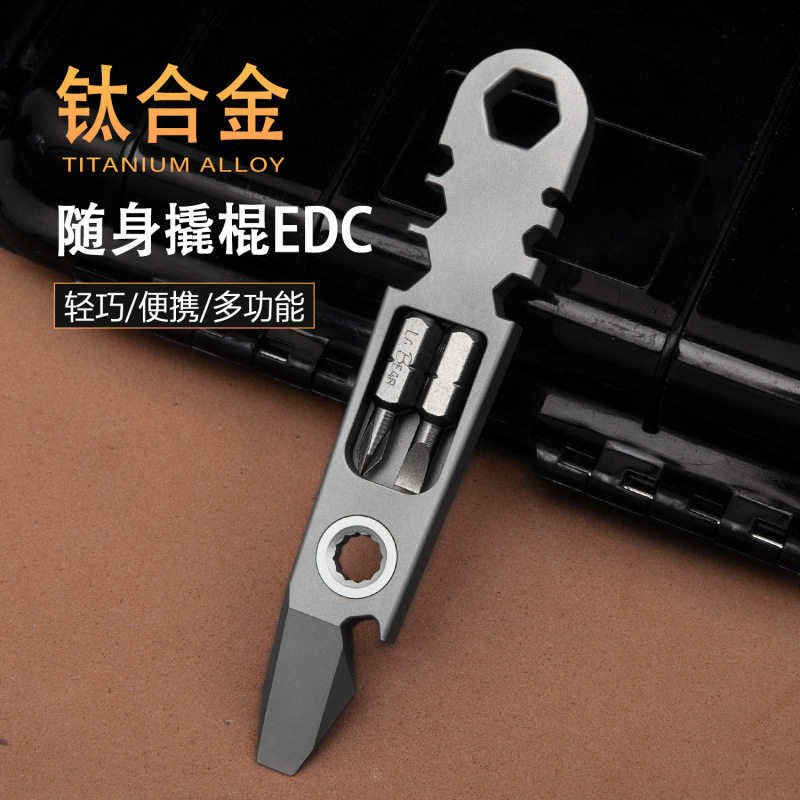 钛合金撬棍多功能工具便携快速棘轮螺丝刀维修工具开瓶器起钉EDC