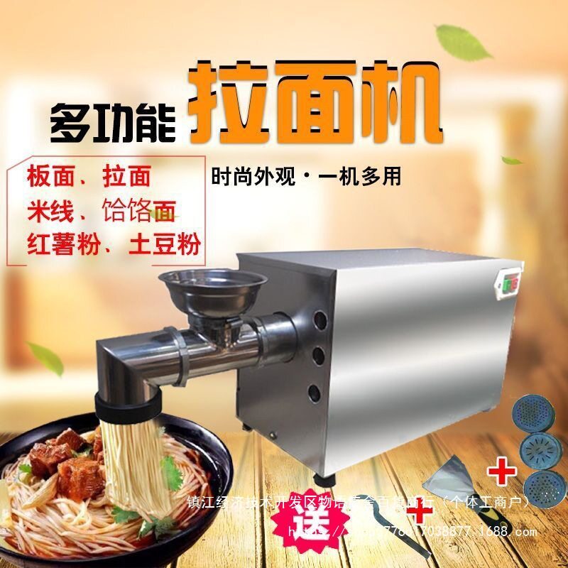 烙机商用土豆粉机饸全自动多功能机新款拉面面条机商用电动压面机