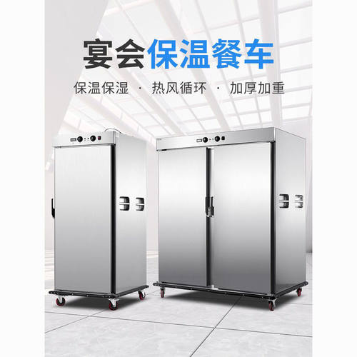 双门宴会保温餐车商用4层保温送餐车饭堂食堂酒店移动保温柜