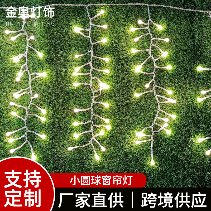 批发LED球泡窗帘灯串 户外节日装饰圆形挂饰灯串高亮庭院氛围灯串