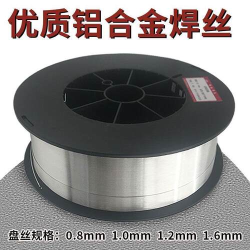 铝焊丝ER1100 纯铝4043 4047铝硅5356 5183铝镁合金气保焊丝1.0mm