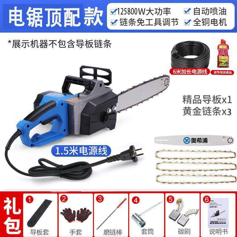 大功率电锯伐木锯家用插电多功能链条锯轻便型电链锯小型手提电锯