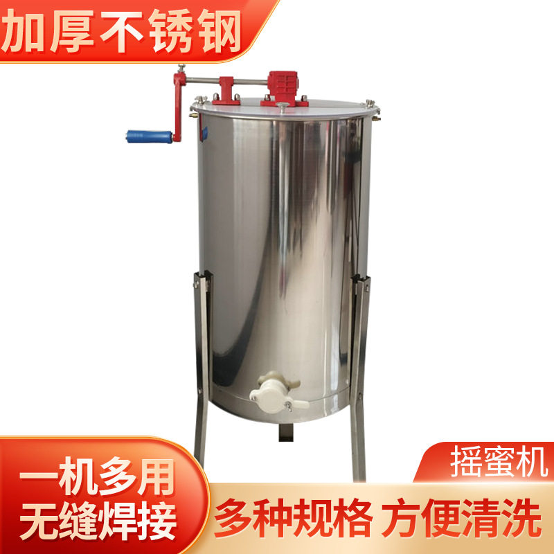 不锈钢手动电动摇蜜机多框甩蜜