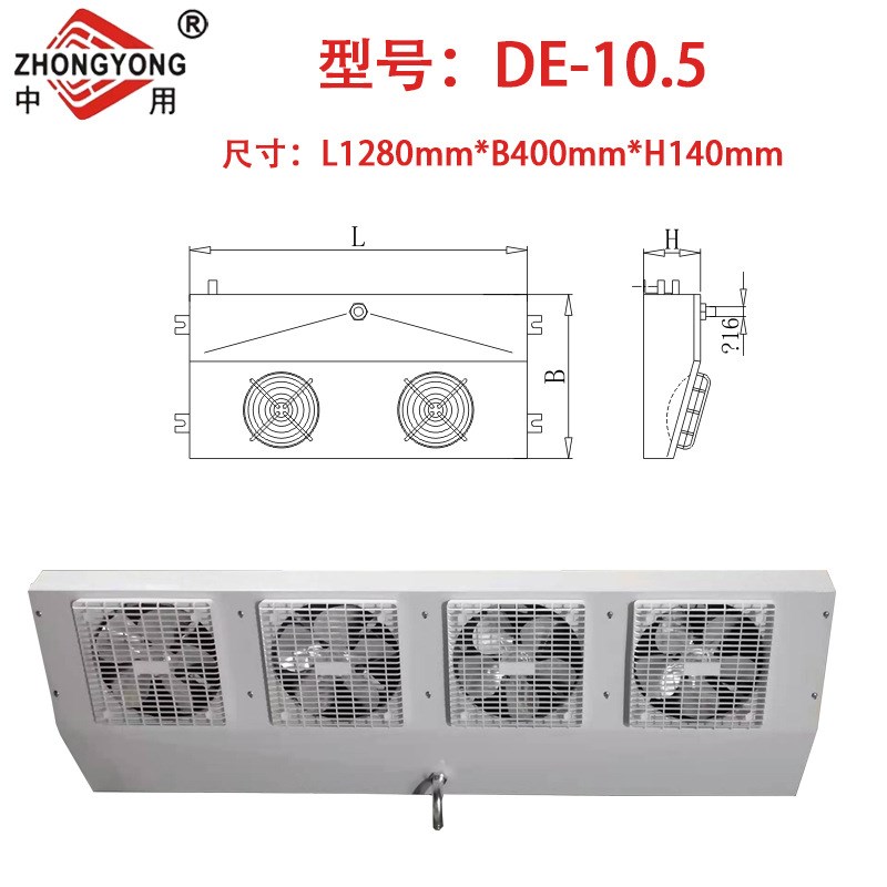 冰箱冷柜蒸发器铜管翅片式吸顶冷冻冷藏冷库制冷设备DE型冷风机