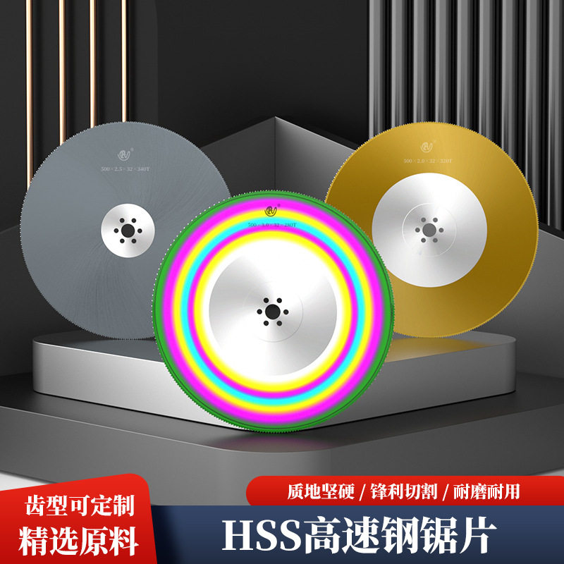 源头生产HSS高速钢锯片 高品质锯片切管锯片 切面工整无毛刺 D500