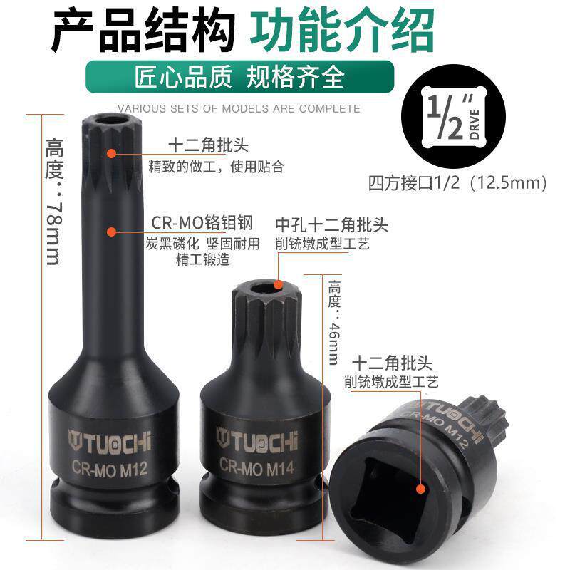 风炮批头1/2寸气动内六花套筒连体批头风动梅花型12角旋具头套装