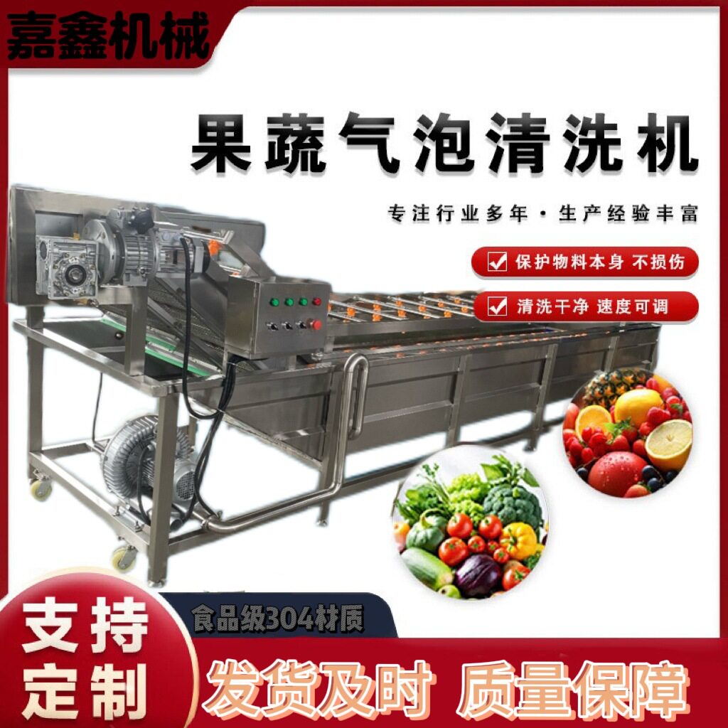 西红柿气泡清洗机商用全自动洗菜机高压喷淋茄子秋葵果蔬清洗设备