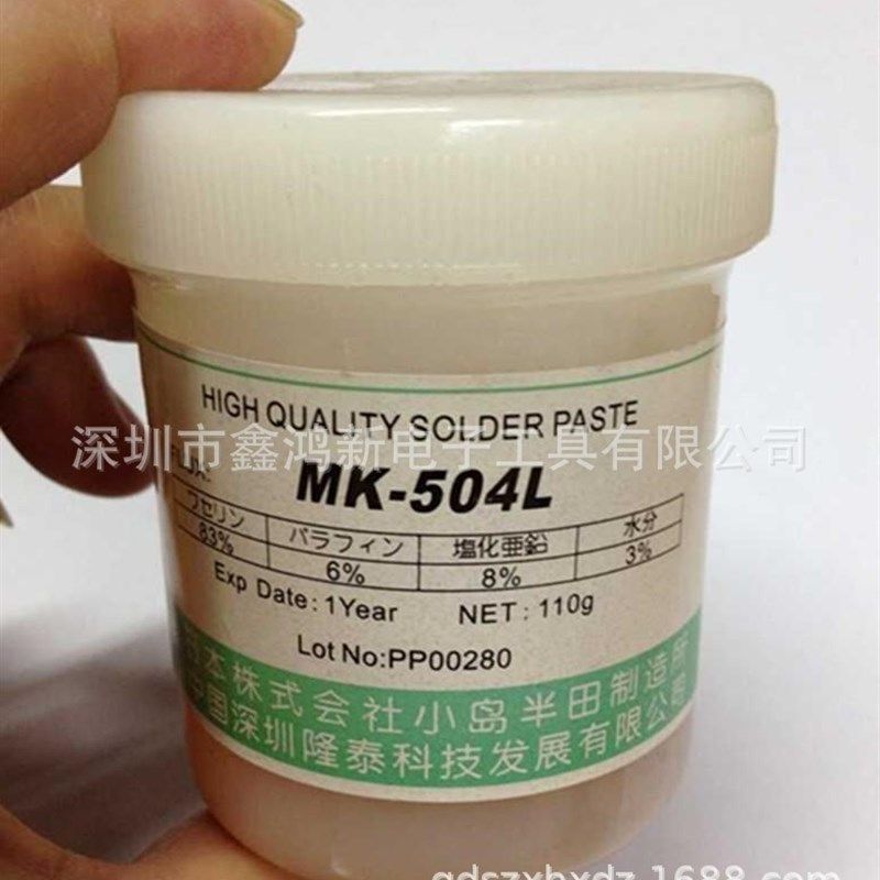 MK-504L免清洗焊锡膏助焊剂焊油助焊原装BGA助焊膏