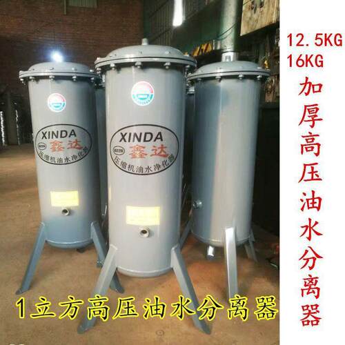 螺杆机公斤空压机喷漆气泵高压油水过滤器油水过滤器油水分离器
