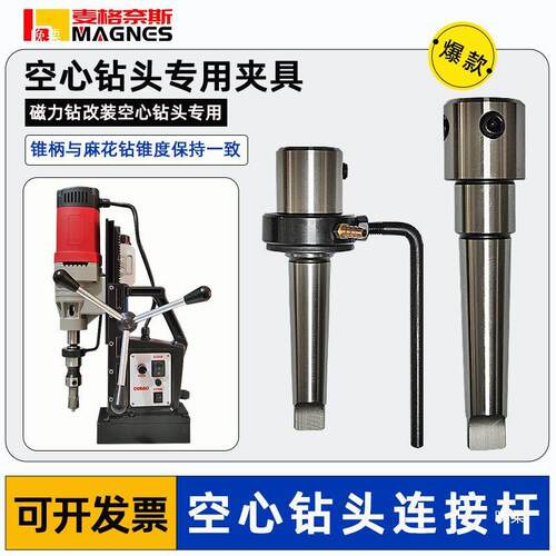 空心钻头连接杆转换头MT2磁力钻转接头MT3磁座钻转换夹头MT4 MT5