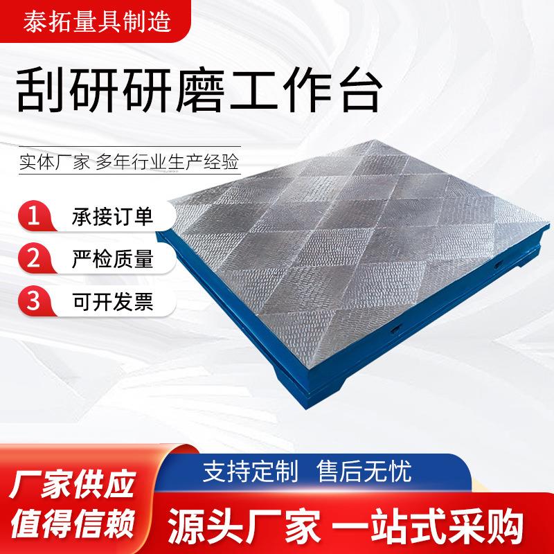 装配工作平台刮研研磨工作台测量划线平板检测重型铸铁桌面精密