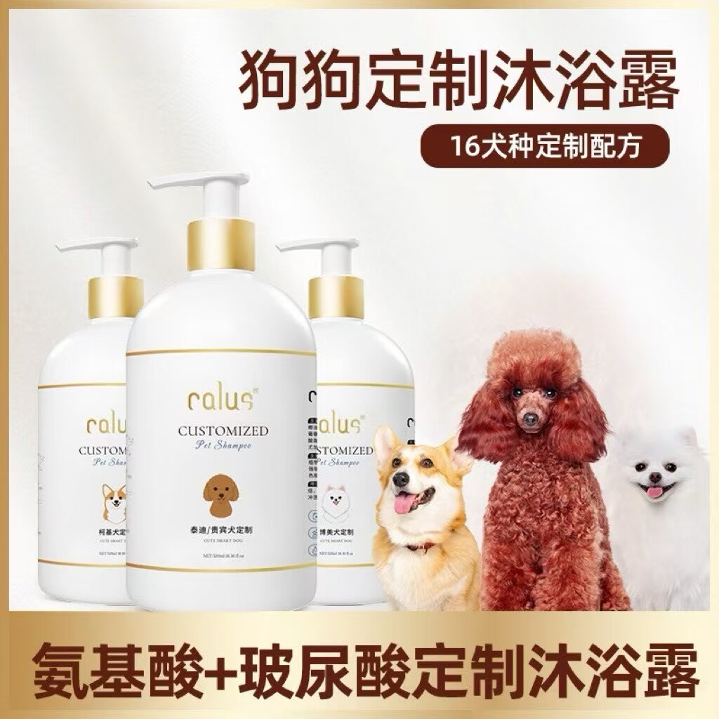 宠物狗专用洗澡香波氨基酸保湿配方泰迪博美柯基适用狗狗沐浴露