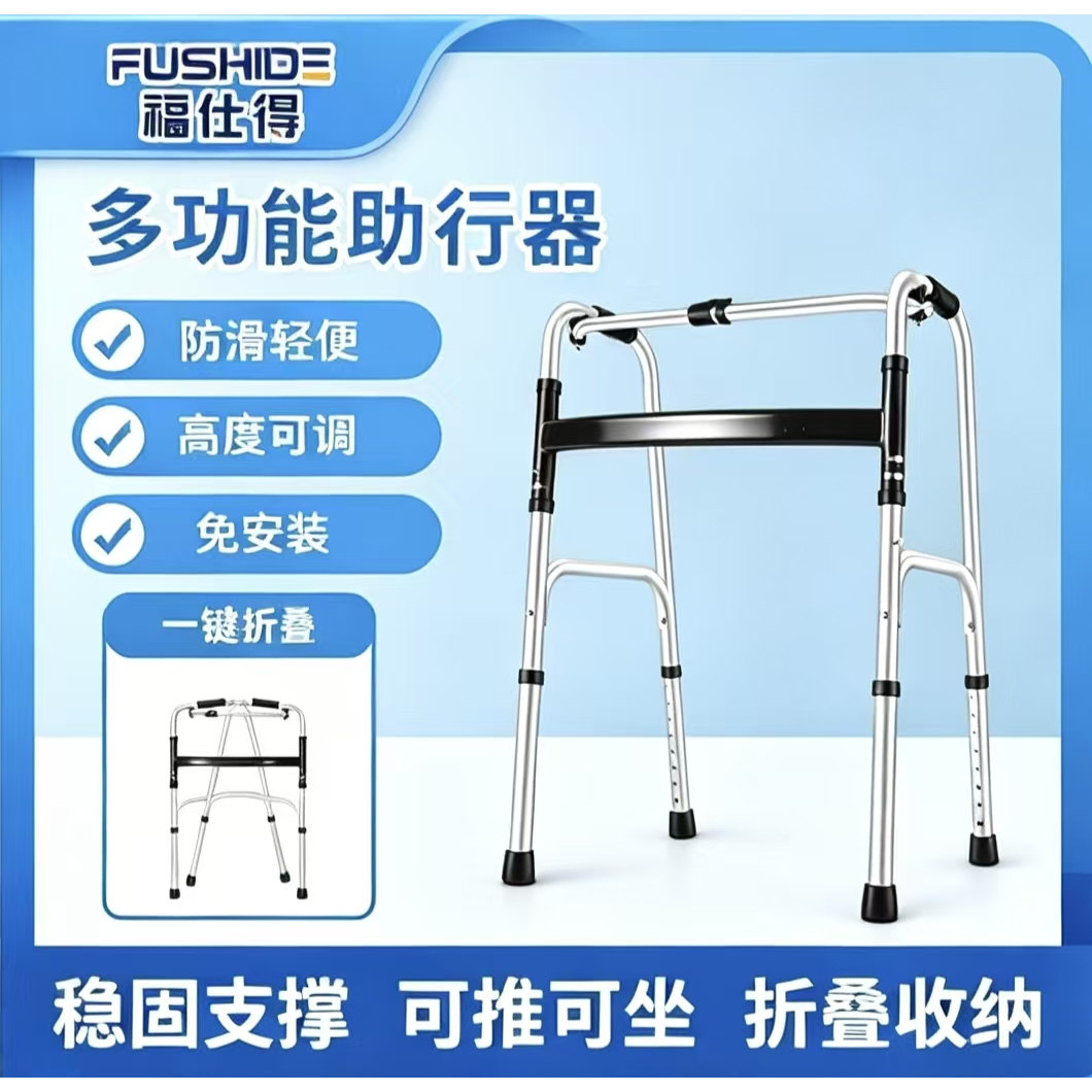 福仕得铝合金四脚助行器拐杖老年人带轮带坐垫辅助行走器架可折叠图片