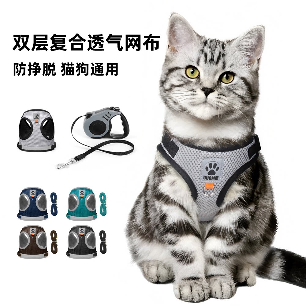 猫狗通用胸背牵引套装双层透气网布背心式防挣脱宠物外出牵引绳