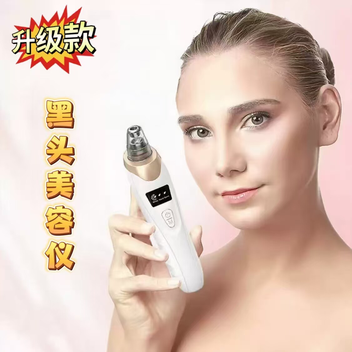 新款电动黑头仪充电款吸黑头仪气泡洁面仪毛孔清洁器家用黑头仪