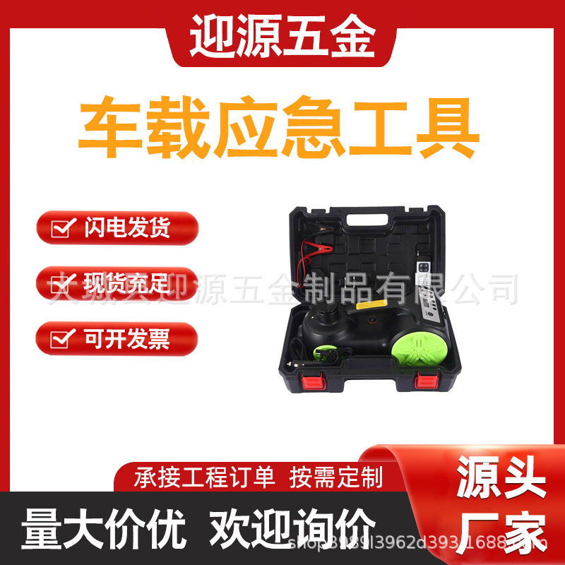 便携车辆应急工具锂控车载起重设备坚固耐用电动千斤顶户外