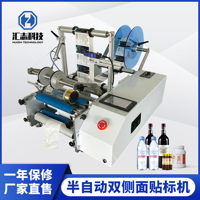 小型半自动圆瓶贴标机矿泉水西林瓶罐头调料辣椒酱红酒瓶贴标机
