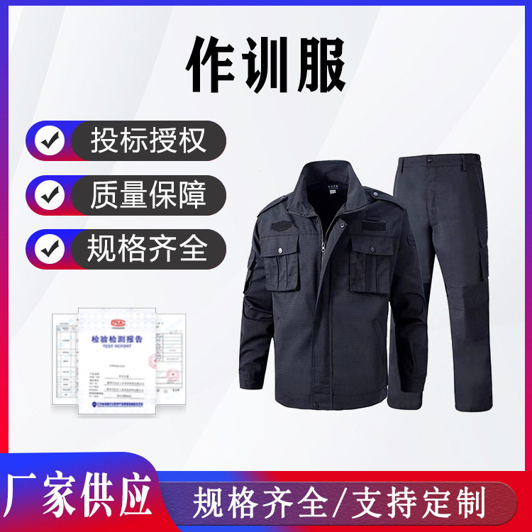 保安作训服套装男夏季小区物业安保短袖工作服酒店保安特保服黑色