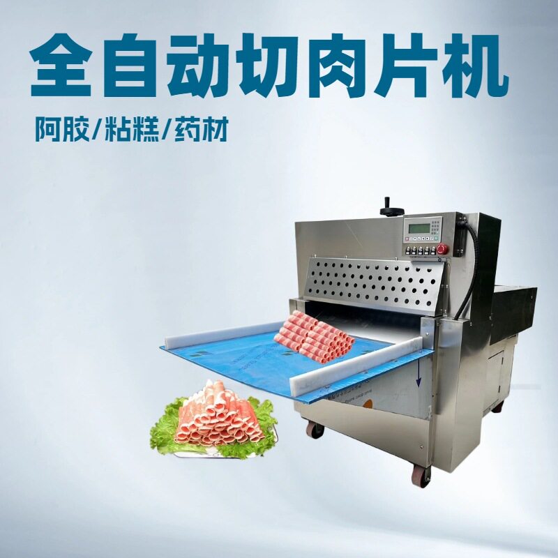 冻肉切片机商用电动数控双卷冻羊肉切卷机牛肉培根方火腿切片机