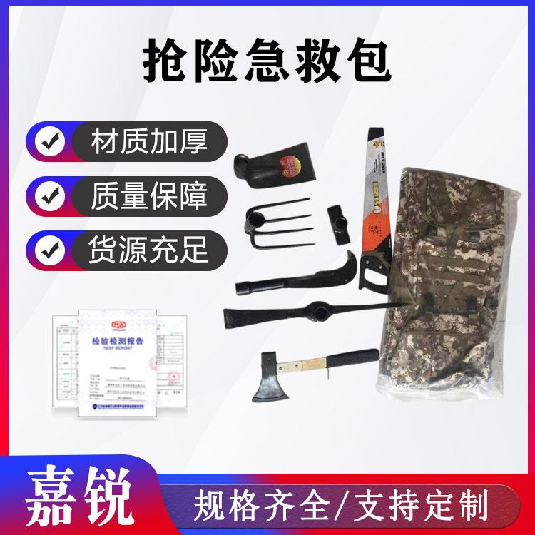 森林消防抢险急救包防水耐磨巡防工具包套装便捷式救灾包9件