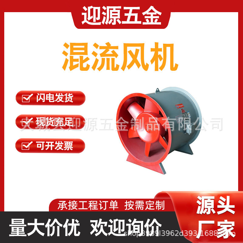 地下车库高温排烟风机双速碳钢混流风机混流通风设备管道送风