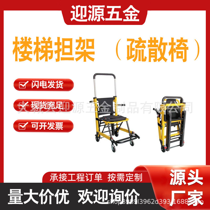消防椅简易上下楼轮椅应急救援楼梯担架可折叠高层紧急疏散救护
