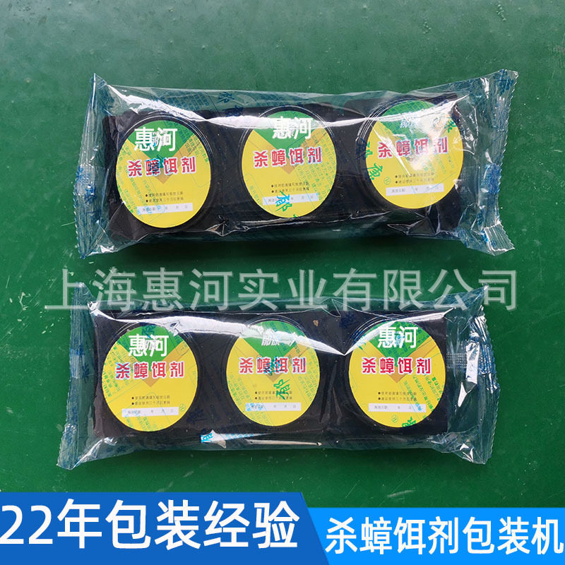 多片灭蟑螂便贴粘蚊板粘鼠板封口包装机全自动杀蟑饵剂包装机