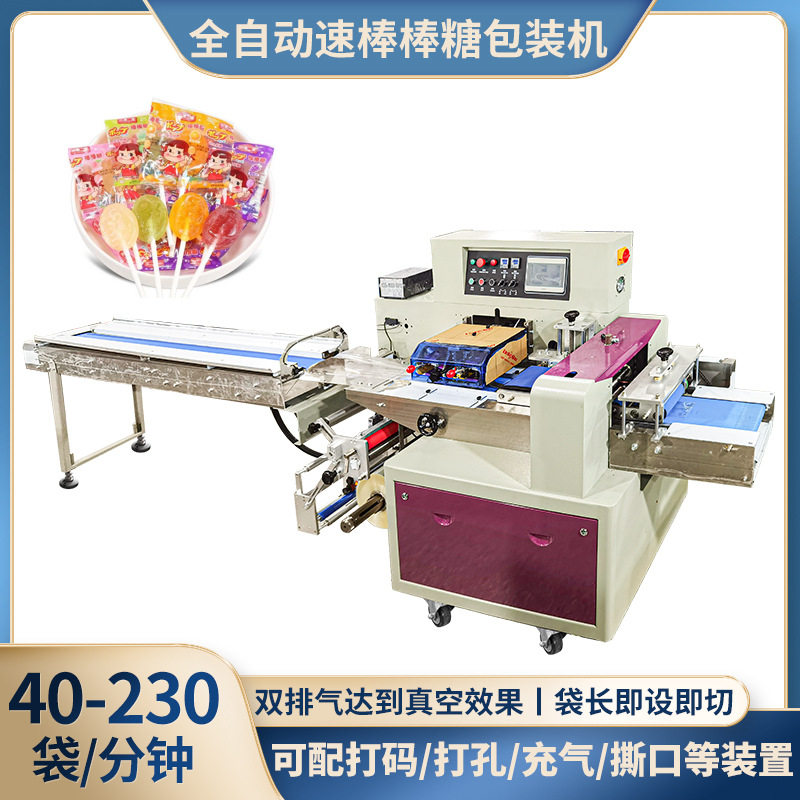 压片糖果包装机牛奶糖椰子糖套袋机棒棒糖全自动枕式包装机