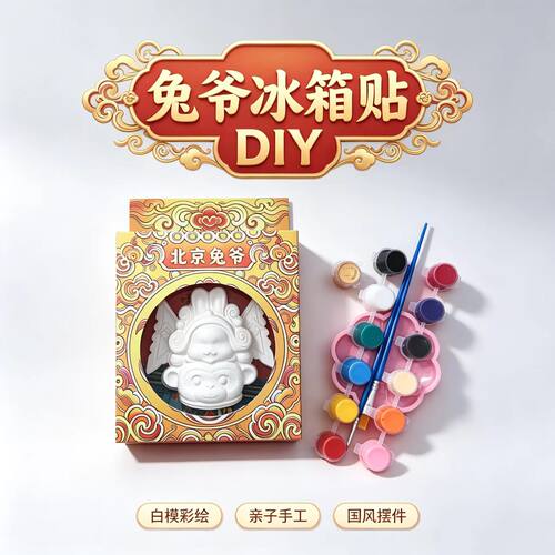 北京兔儿爷传统工艺泥塑摆件非遗