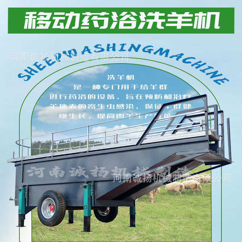 U型通道加厚钢板洗羊机移动升降吊笼洗羊池牲畜防病螨牧民的福音