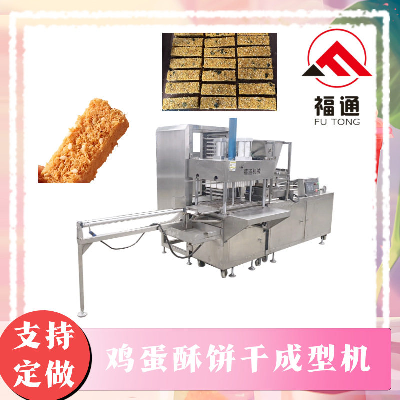 福通蛋酥压块机可定大压力肉松脆机器模具可定鸡蛋酥饼干成型机