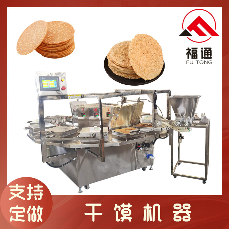 福通芝麻焦饼设备温度可调周村烧饼机大小可选产量可定干馍机器