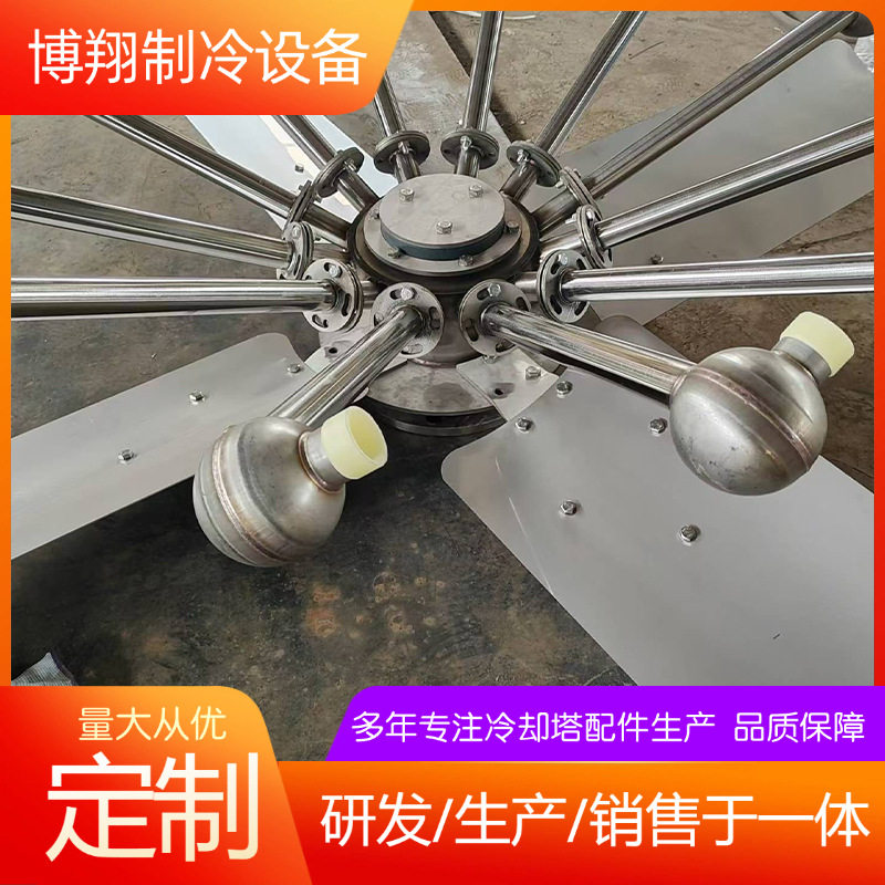 玻璃钢水塔冷却塔喷雾式喷头玻璃钢冷却塔配件冷却塔旋转推进器