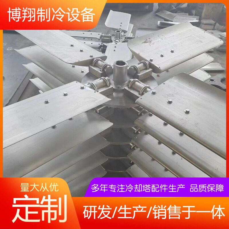 冷却塔配件散热叶片铝合金风叶水塔风扇轮毂配件工业低噪音叶片