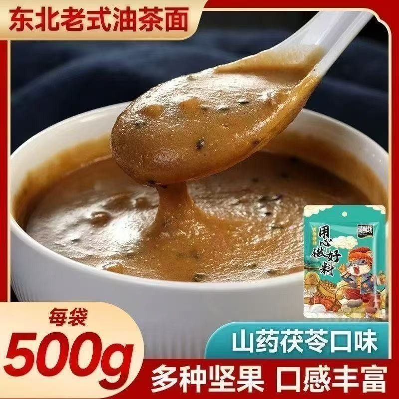 【到手2斤】山药茯苓油茶面油炒面早餐代餐零食小包装甜油茶冲泡D