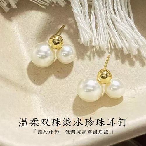 925银针双珠珍珠耳环简约百搭