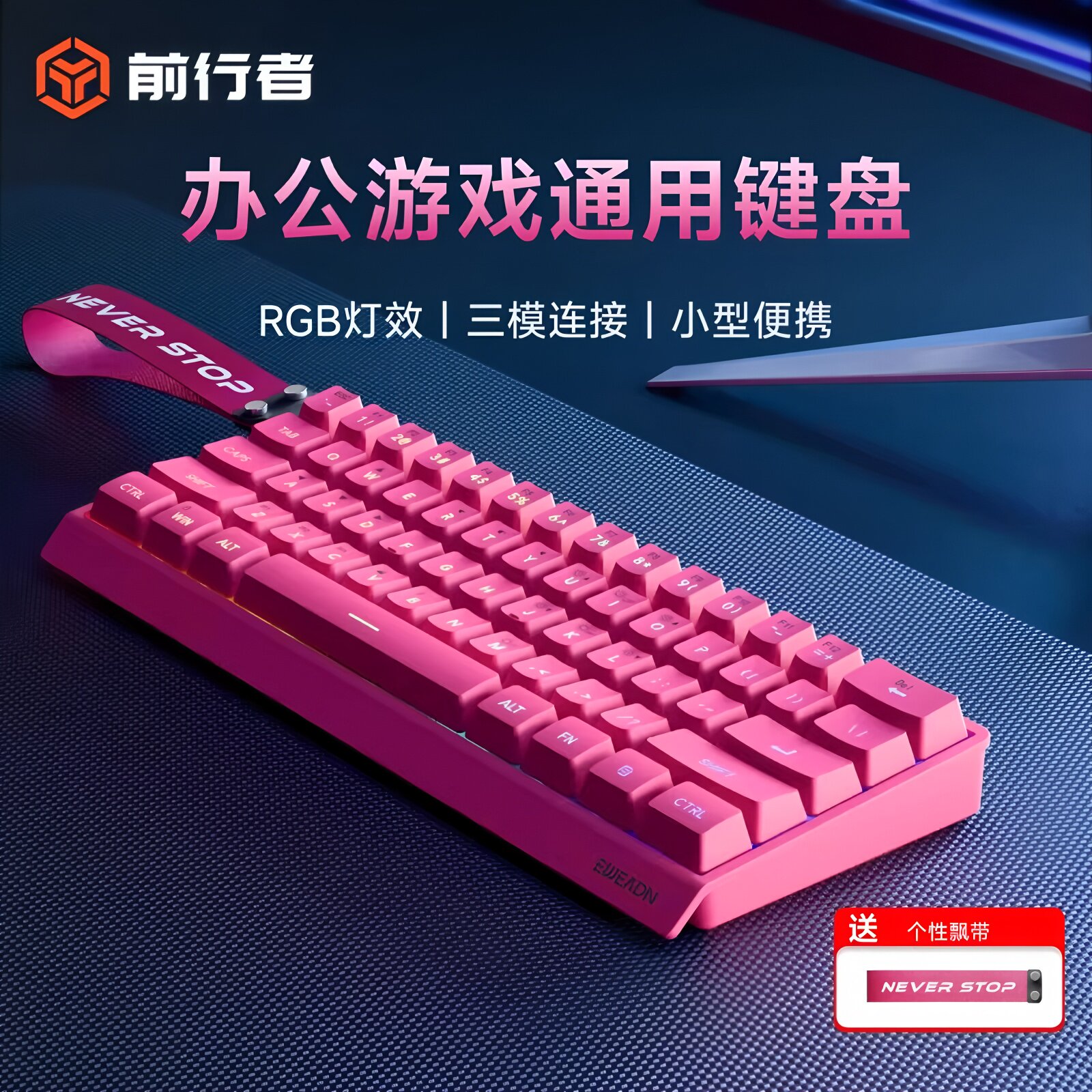 前行者F61无线键盘鼠标套装办公游戏电竞专用蓝牙有线小型便携款