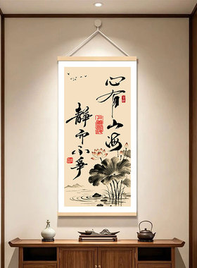 心静字画挂画中古风挂画沙发背景墙装饰挂画2026款客厅挂画免打孔