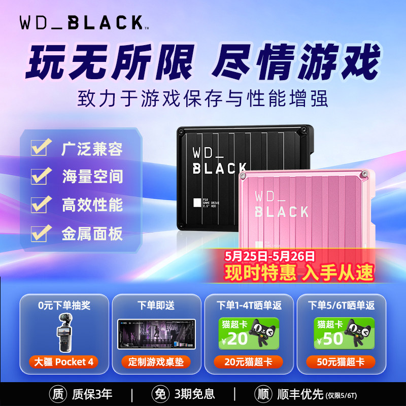 WD西部数据5T移动硬盘2T游戏盘6T存储Xbox西数官方P10外置磁盘