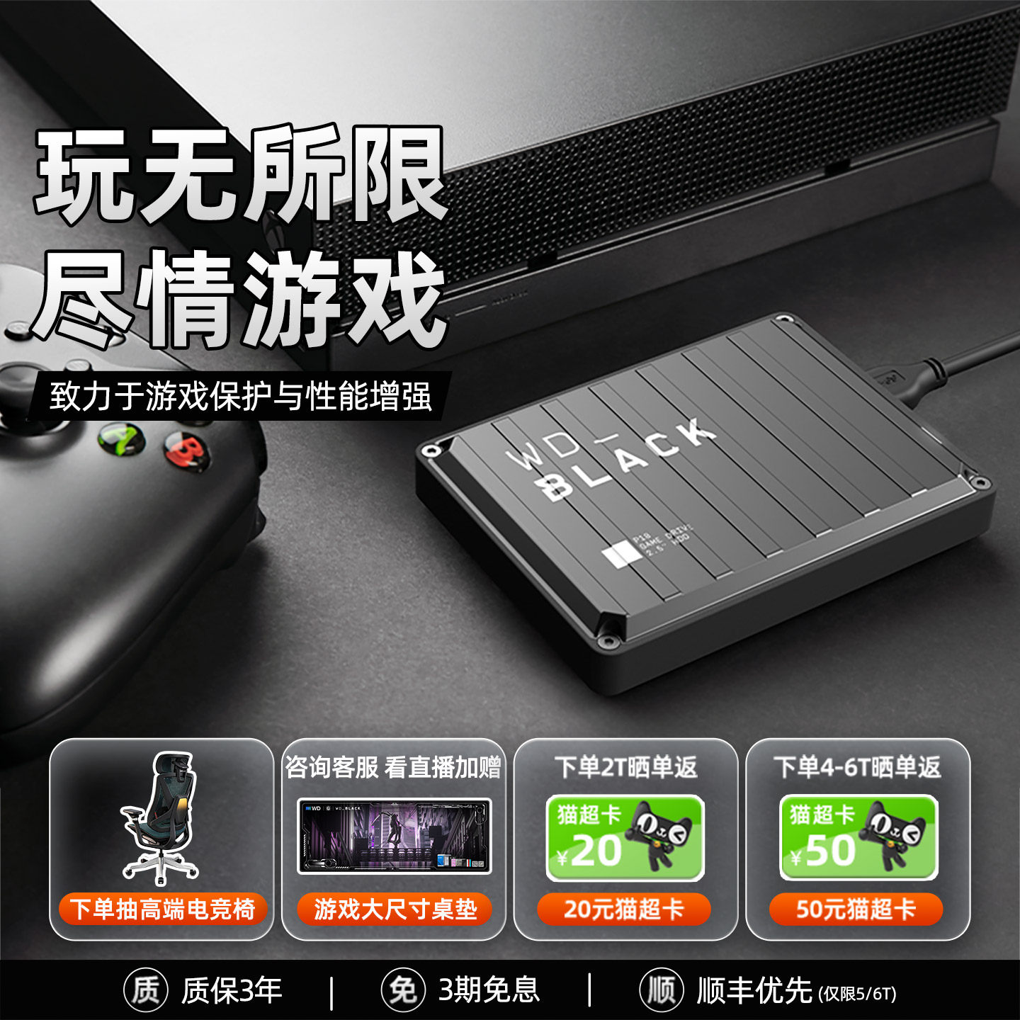 WD西部数据P10移动硬盘5t大容量Xbox外置外接6tb电脑Steam游戏盘