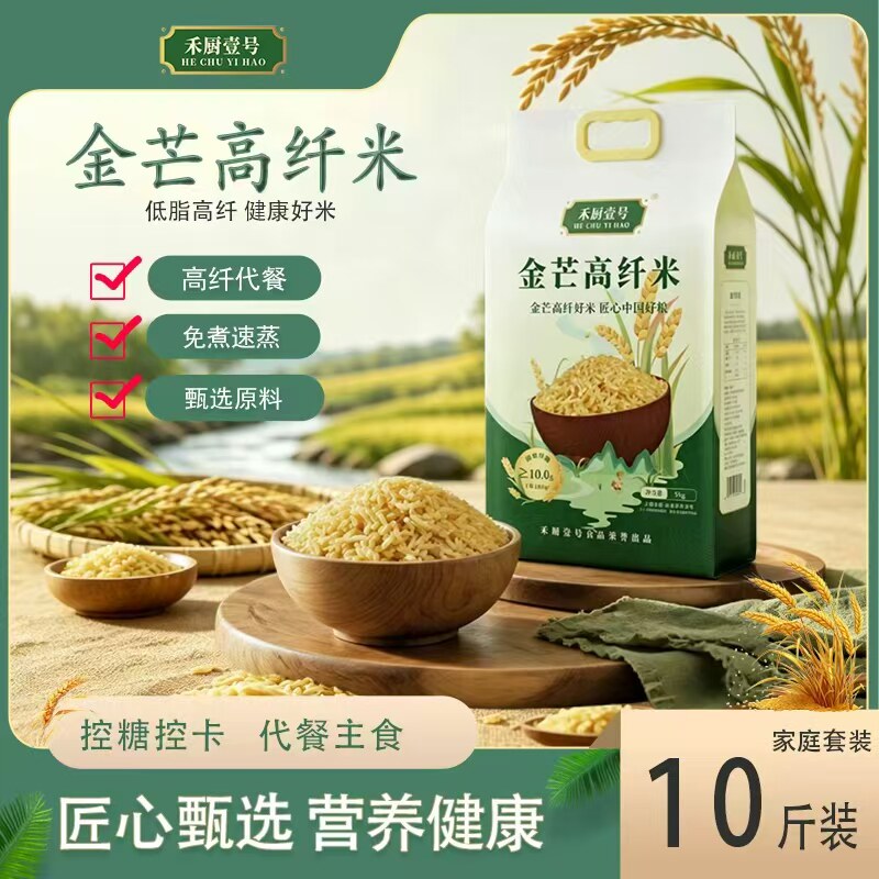 高纤米5kg脂肪饱腹代餐可蒸可炒可泡面免煮健康减脂健身轻食糙米