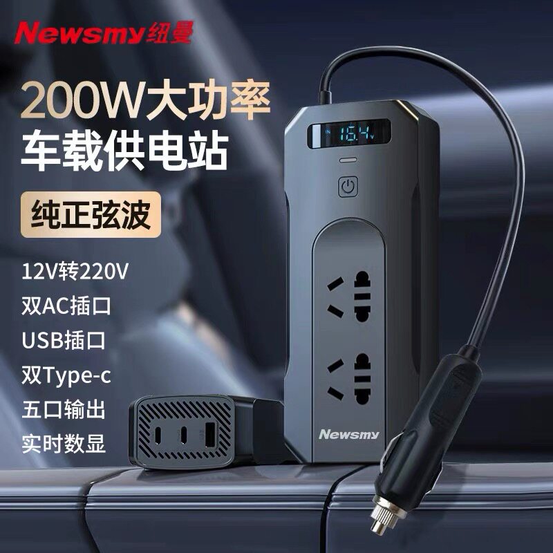 纽曼车载逆变器12v转220v电源转换变压器大功率豪华版纯正弦波