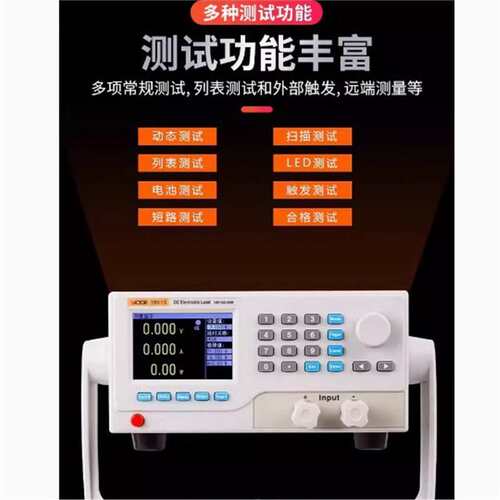 胜利VC3801MS/3802MS单通道可编程直流电子负载180V电压电流功率
