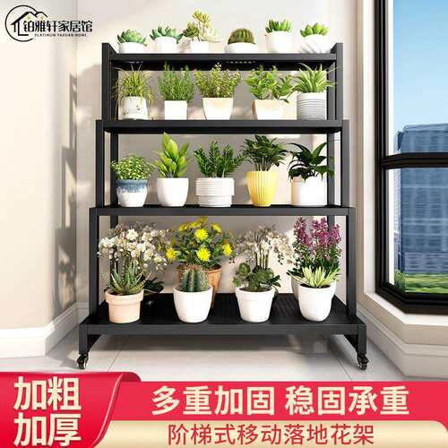 H&花架子阳台多层梯形可移动带轮铁艺阶梯置物架多肉绿植客厅落地